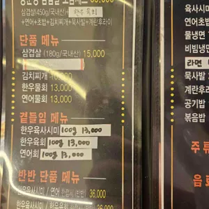 동운정1988 리뷰 사진