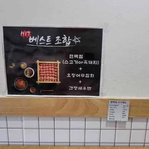 방이편백 육분삼십 리뷰 사진