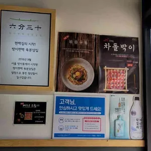 방이편백 육분삼십 리뷰 사진