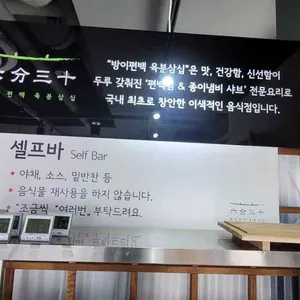 방이편백 육분삼십 리뷰 사진