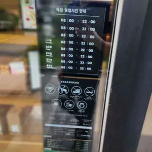 스타벅스 리뷰 사진