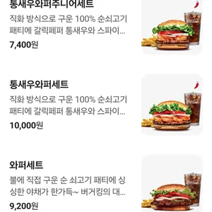 버거킹 리뷰 사진