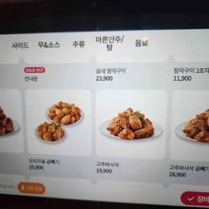 굽네치킨 리뷰 사진