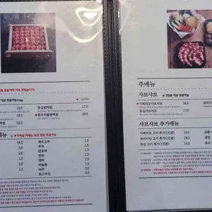 방이편백 육분삼십 리뷰 사진