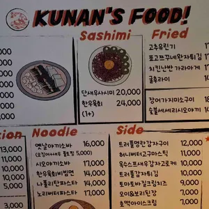 심야식당 쿠난 리뷰 사진