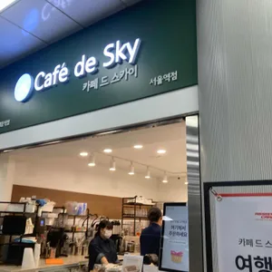 카페 드 스카이 대표 사진