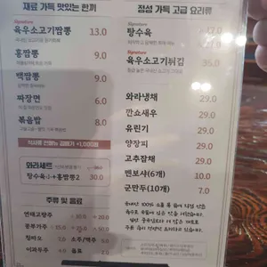 와라반점 리뷰 사진