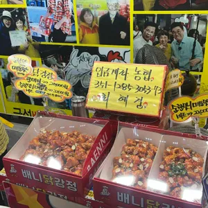 배니닭강정 리뷰 사진