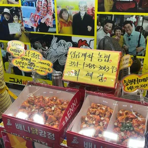 배니닭강정 리뷰 사진