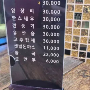 샛별반점 리뷰 사진