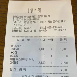 하삼동커피 리뷰 사진