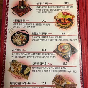 통불 리뷰 사진