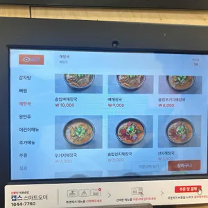 지서방감자탕 리뷰 사진