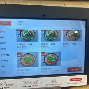 지서방감자탕 리뷰 사진