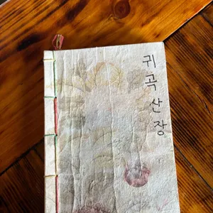 귀곡산장 리뷰 사진