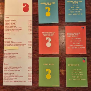 곧은 리뷰 사진