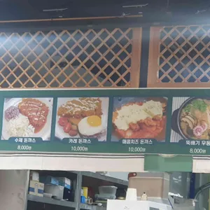 공삼삼돈까스 리뷰 사진
