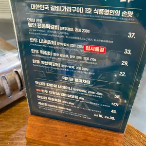 덕인관 리뷰 사진