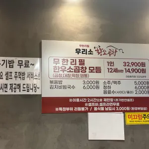 우리소황소곱창 리뷰 사진