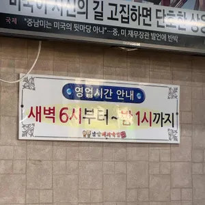 24시남양돼지국밥 리뷰 사진