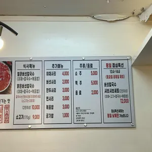 등촌샤브칼국수 리뷰 사진