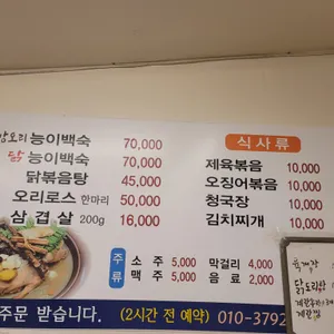 골목집 리뷰 사진