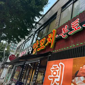 장수루양꼬치 리뷰 사진