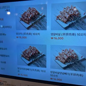 장수루양꼬치 리뷰 사진