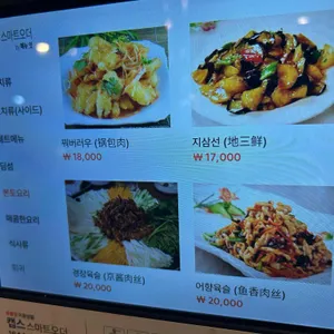 장수루양꼬치 리뷰 사진