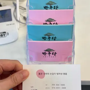 만수당 리뷰 사진