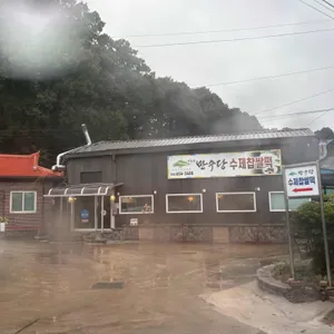 만수당 리뷰 사진