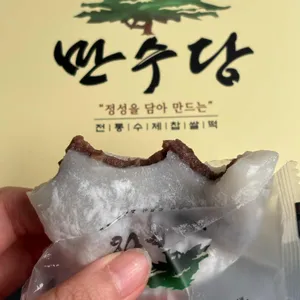 만수당 리뷰 사진
