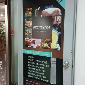 피자 오케스트라 리뷰 사진