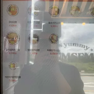 얌샘김밥 리뷰 사진