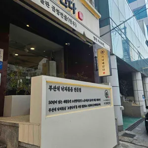 이낙에산다 리뷰 사진