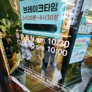 춘향골남원추어탕 리뷰 사진