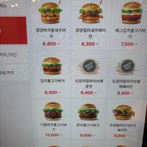 롯데리아 리뷰 사진