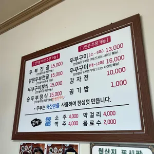 길매식당 리뷰 사진