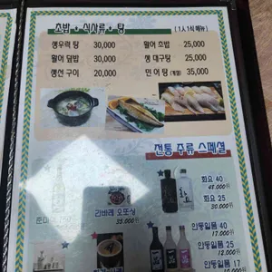 동해진미 리뷰 사진