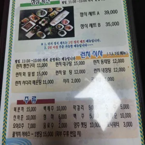 동해진미 리뷰 사진