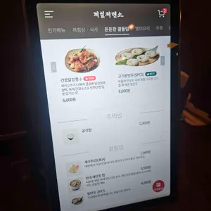 제일제면소 리뷰 사진