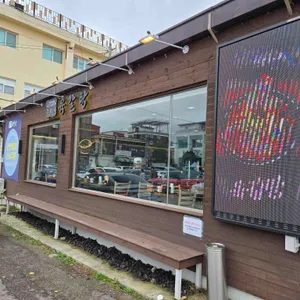 강화옥 육갈탕 리뷰 사진