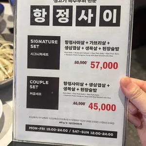 항정사이 리뷰 사진