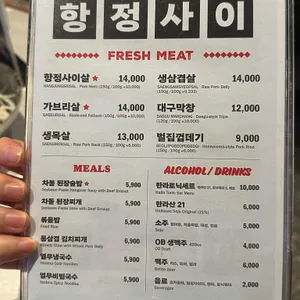 항정사이 리뷰 사진