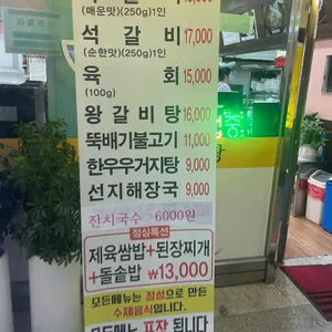 황가옥 리뷰 사진
