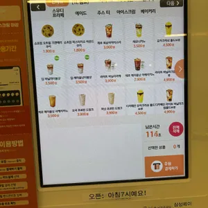 우지커피 리뷰 사진