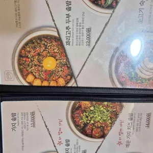 담솥 리뷰 사진