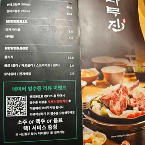 라무진 리뷰 사진