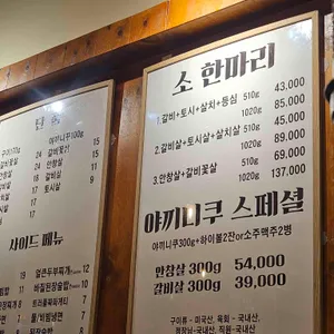 경성고기꾼 리뷰 사진