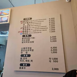 틈새라면 리뷰 사진